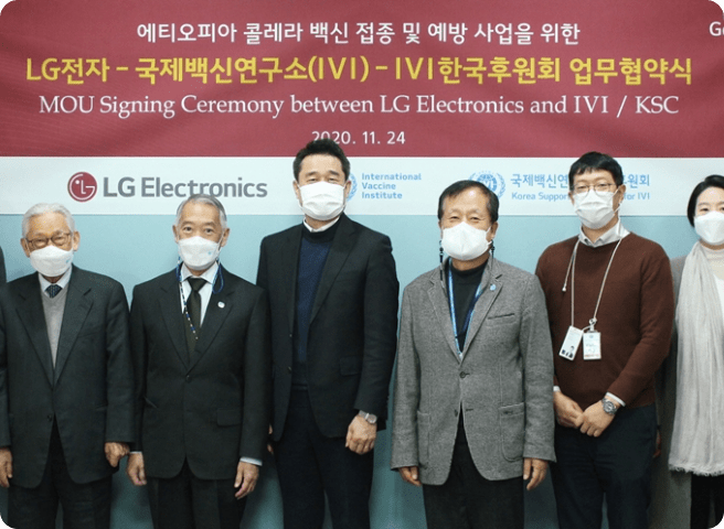 LG전자 - 국제백신연구소(IVI)-IVI한국후원회 업무협약식 이미지